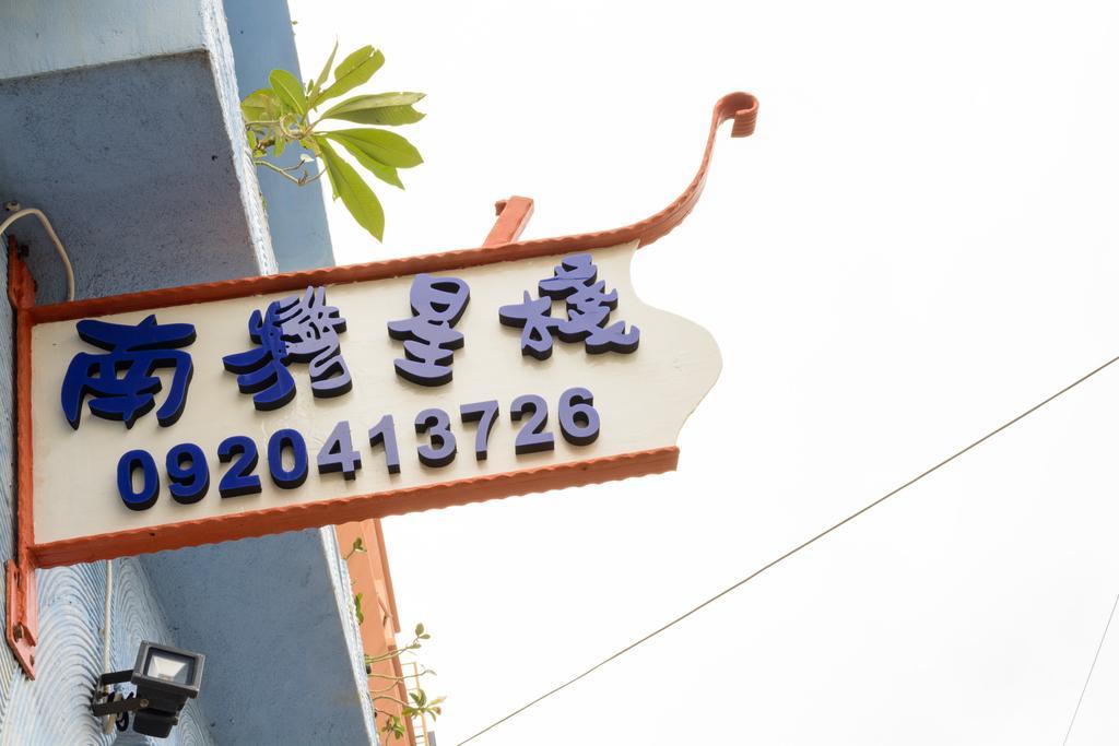 Nanwan Xing Zhan包棟 B&B 龙水 外观 照片
